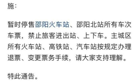湖南邵阳最新疫情通报今天?湖南疫情最新消息今天 湖南邵阳最新疫情通报今天?湖南疫情最新消息今天