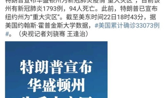 美国新冠疫情最新动态数据消息(美国数据最新消息) 美国新冠疫情最新动态数据消息(美国数据最新消息)