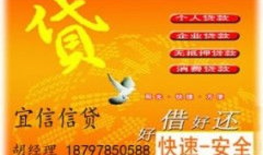 贵阳市小贷中心，贵阳正规贷款公司电话