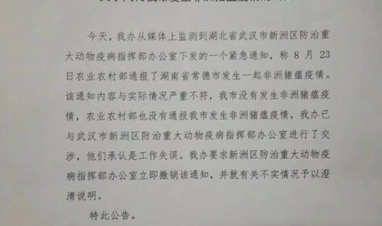 湖南疫情最新通报今天 最近湖南发生什么疫情 湖南疫情最新通报今天 最近湖南发生什么疫情