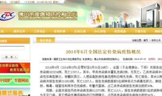 贵州最新疫情最新消息新闻？贵州传染病最新消息