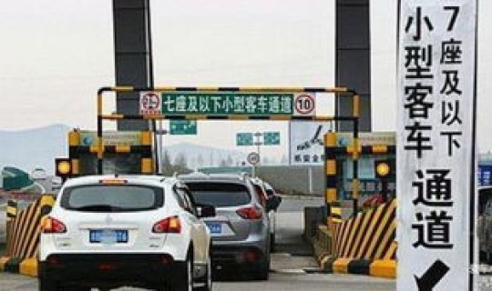 高速春节收费时间段，高速公路春节几号开始免费