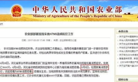 邢台市疫情情况(流感疫情) 邢台市疫情情况(流感疫情)