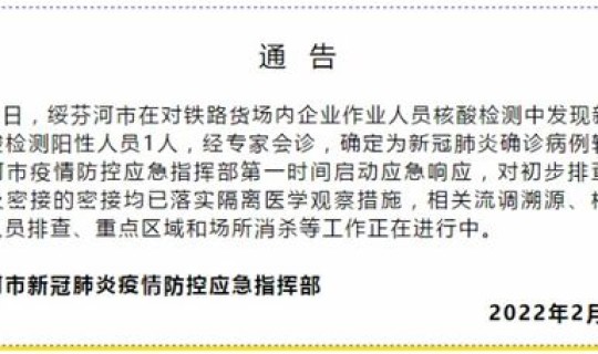北京一名小学生确诊新冠病例 北京发现一例本土病例
