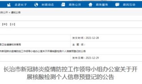 西安 确诊 行程轨迹查询最新，手机行程轨迹查询