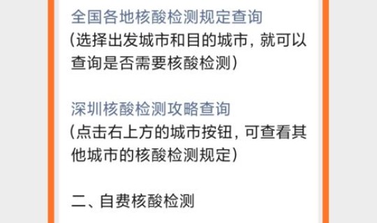 春节是否需要核酸检测结果(b族链球菌核酸检测是查什么)