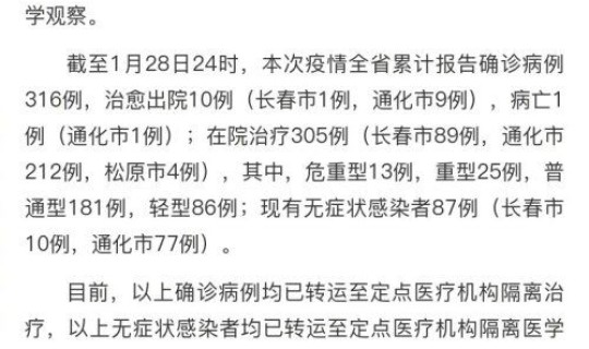 通化新增确诊病例7例详情(吉林省现有确诊病例多少例) 通化新增确诊病例7例详情(吉林省现有确诊病例多少例)