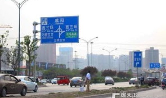 西安三桥现在属于哪个区啊(西安皂河属于哪个区)