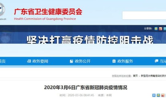 广州新增新冠肺炎情况(广州市新增新型肺炎最新消息) 广州新增新冠肺炎情况(广州市新增新型肺炎最新消息)