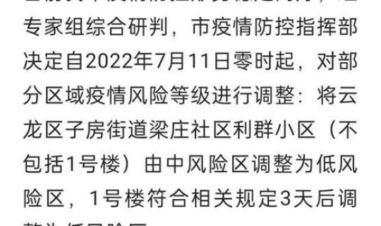 江苏最新疫情通知消息 全国最新疫情 江苏最新疫情通知消息 全国最新疫情