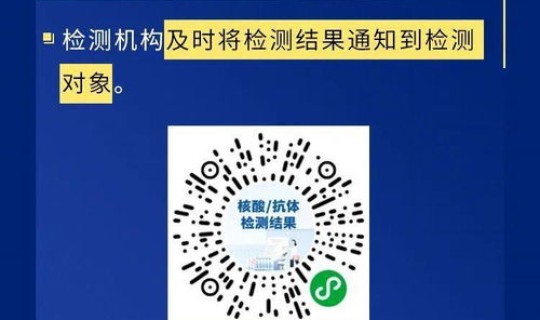 福田哪里有做核酸检测(哪里可以做核酸检测)