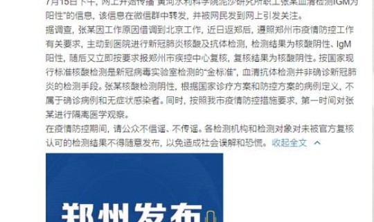 郑州出现了一例无症状感染者 郑州最后一个确诊病例