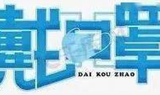 黑河几例(黑河疫情发布)