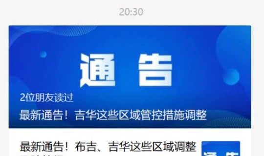 龙岗为中风险？深圳龙岗是低风险区域吗