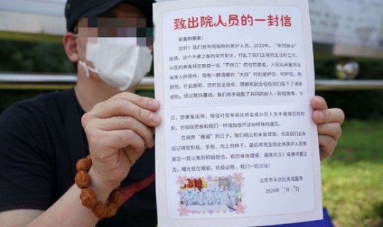 疫情高风险管理规定？高风险病人管理制度