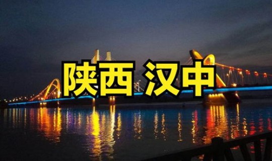 汉中疫情确诊多少例，汉中疫情最新消息今天