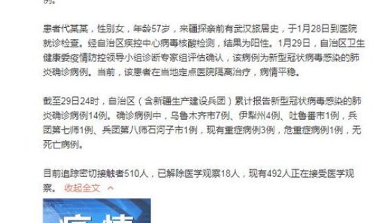 新疆确诊病例感染原因 新型冠状病毒感染症状 新疆确诊病例感染原因 新型冠状病毒感染症状