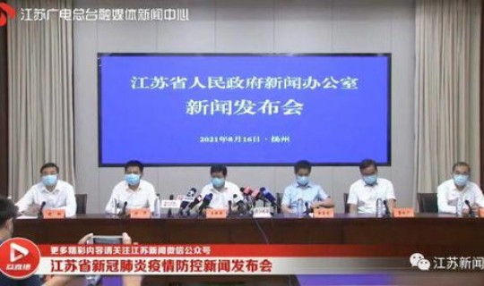 禄口疫情溯源？南京禄口国际机场疫情防控
