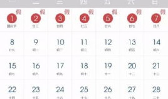 春节放假时间变更，春节节假日调休