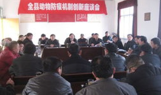 绵阳最新防疫政策(乡村兽医防疫员国家有何政策)