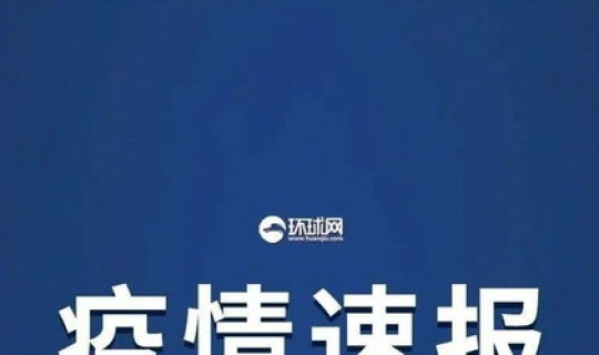 石家庄深泽县新型肺炎，河北省深泽县