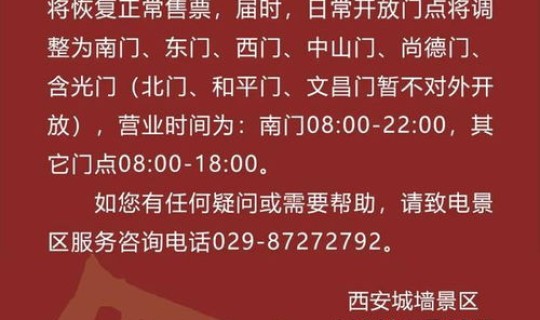 西安娱乐场所恢复营业2021，西安娱乐场所何时恢复