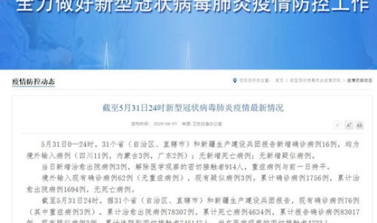 陕西西安疑似病例详情查询？西安现有确诊病例