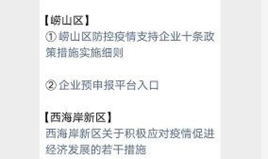 防疫实施办法 疫情管理方案和实施细则