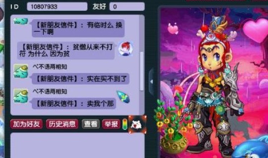 梦幻西游养孩子技巧(梦幻西游养孩子每天要花费多少钱)