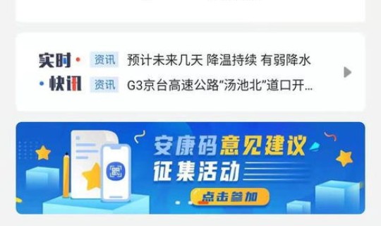 场所码申领应用管理措施(场所码怎么使用)