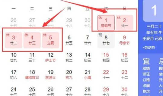 端午节放假2021年放几天股市，股市春节时间表2021