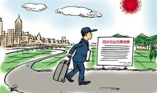 返乡车费报销？返乡车费补贴500元真的吗