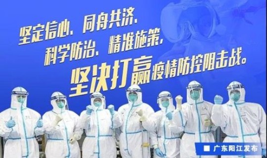 阳江疫情最新消息2020，阳江今日新冠疫情
