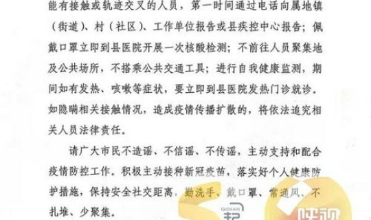 陕西疫情最新公告，山西疫情