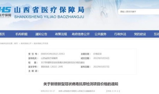 新冠抗原检测价格，新型冠状病毒抗原检测