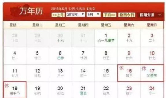 端午节放假几月几号，寒假是几月几号放假