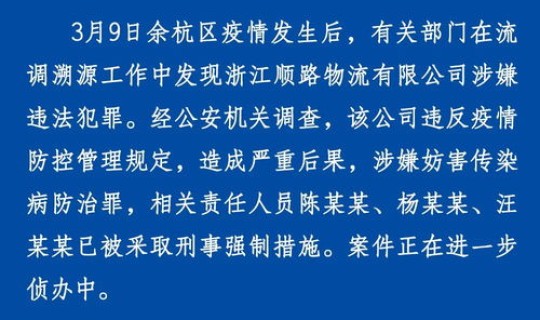 浙江今天的疫情通报	，浙江最近爆发的传染病