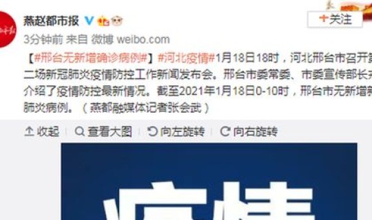 河北现有几例新冠肺炎，新冠肺炎河北