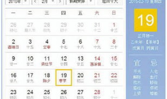 今年春节放假情况调查报告(过年放假)