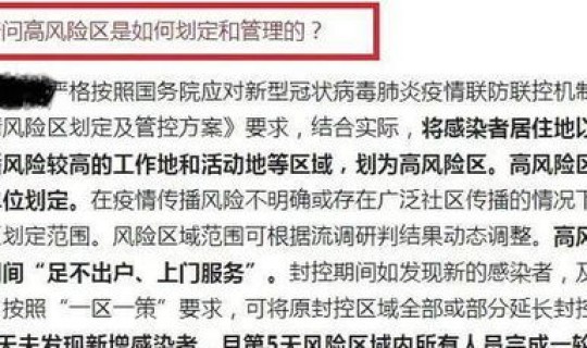 石家庄疫情封闭多长时间(疫情完全解封是什么时候)