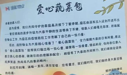 郑州疫情汇总，最近疫情