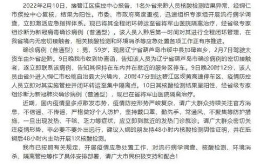 湖南长沙新增新冠肺炎病例？长沙新冠疫情最新消息今天新增