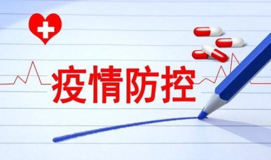 疫情哪几个省最严重 目前中国疫情最新消息