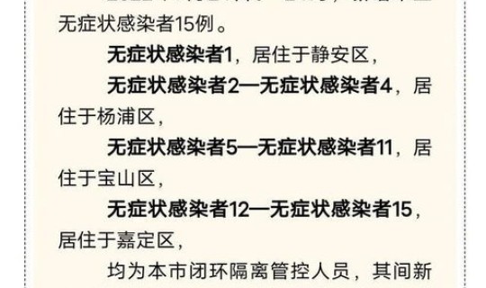 金山区疫情最新消息今天新增多少(金山区疫情最新消息)