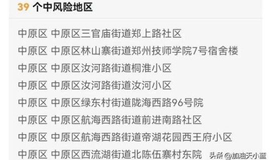 郑州疫情最近消息？全国疫情