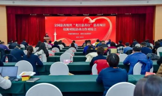 今年中华慈善日？中华慈善联合会