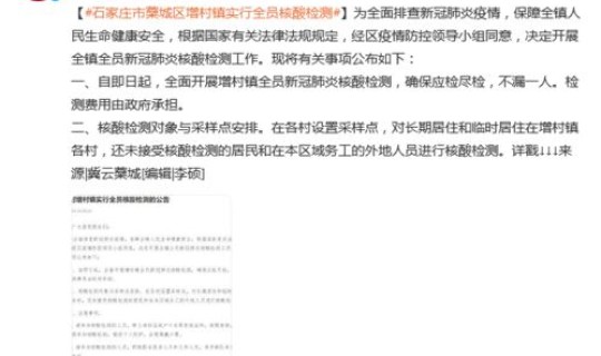 石家庄全员核酸检测报告，b族链球菌核酸检测是查什么