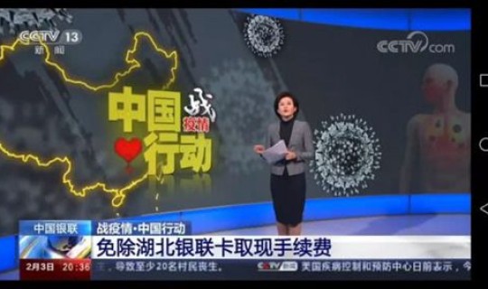 防控疫情特别报道(战疫情特别报道央视网)