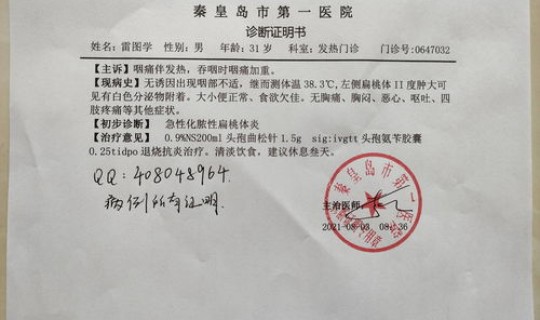 洛阳病例详细情况查询最新 病例查询在哪里