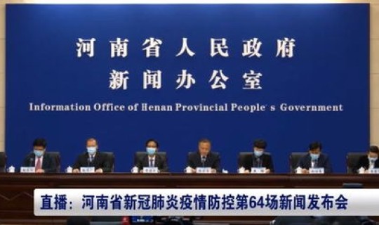 河南郑州新增疫情最新情况今天？河南郑州